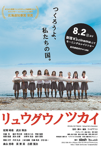 Ryugu no Tsukai - Poster / Capa / Cartaz - Oficial 1