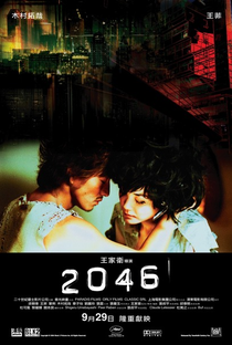 2046 - Os Segredos do Amor - Poster / Capa / Cartaz - Oficial 2