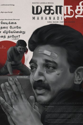 Poster de Filme Mahanadhi (1994)