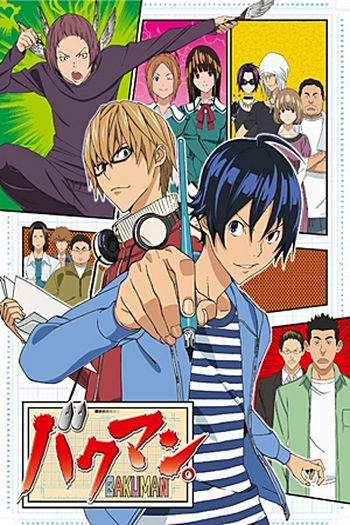 Poster de Série Bakuman. (1ª Temporada) (2010)