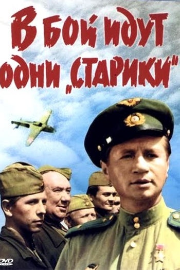  de Filme Only Old Men Are Going to Battle (1973)