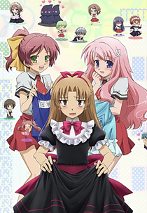 Baka to Test to Shoukanjuu: Matsuri (バカとテストと召喚獣 ～祭～)