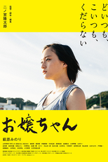 Minori, On The Brink (Ojochan)