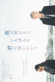 Yoru ga Aketara, Ichiban ni Kimi ni Ai ni Iku - Poster / Capa / Cartaz - Oficial 2
