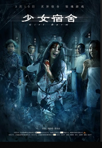 Girl Dorm (Girl Dorm)