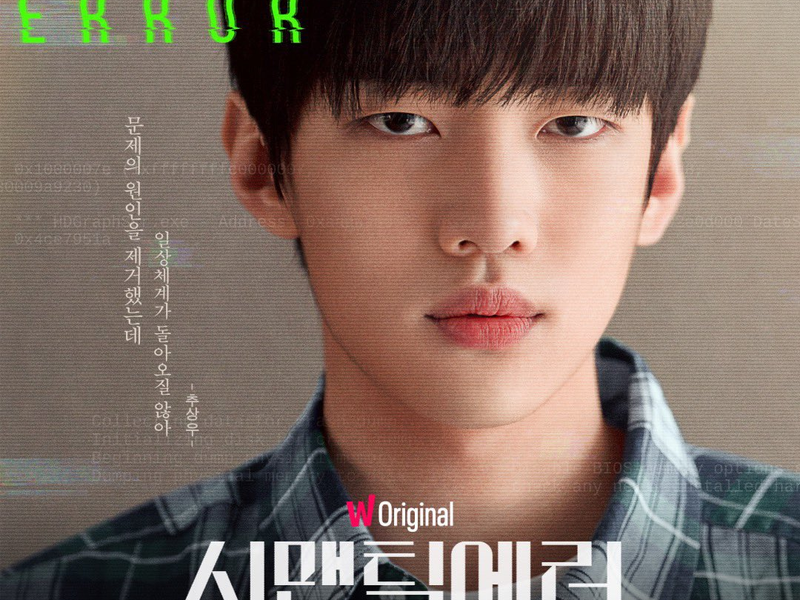 Foto 9 de Semantic Error