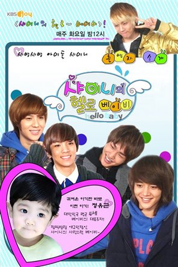 Poster de Série Shinee's Hello Baby (2010)