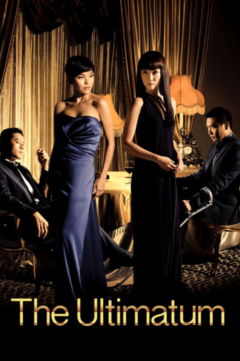 Poster de Franquia 双子星 (2009)
