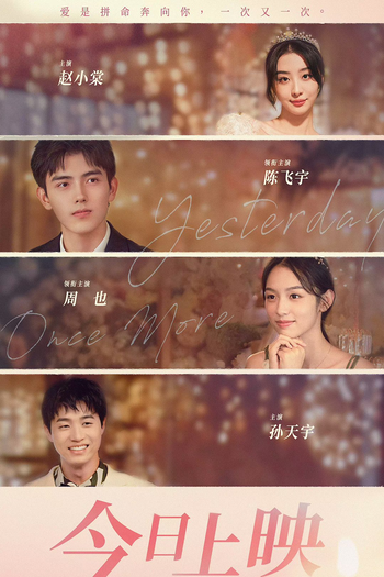  de Filme Yesterday Once More (2023)