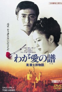 Bloom in the Moonlight: The Story of Rentaro Taki - Poster / Capa / Cartaz - Oficial 1