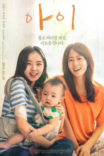 Poster de Filme I (2021)