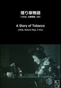 Uma História do Tabaco (煙り草物語)