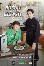 Bite Me (ส่งร้อน เสิร์ฟรัก)