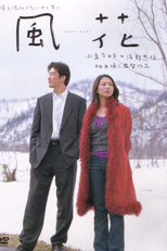 Kaza-hana (Kaza-hana)