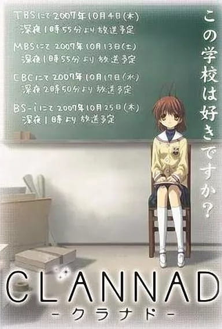 Ficha técnica completa - Clannad after story - 2008