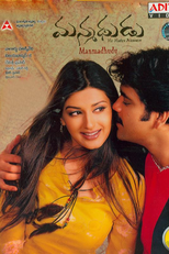 Manmadhudu (Manmadhudu)