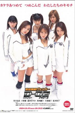 Jikuu Keisatsu Wecker D-02 (Jikū Keisatsu Vekkā Dī Ō Tsū)