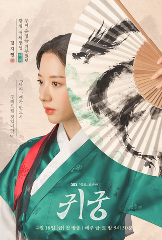 Poster 3 de Série The Haunted Palace (2025)