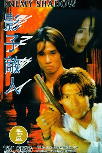  de Filme Enemy Shadow (1995)