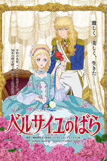  de Filme Rosa de Versalhes (2025)