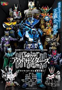 Kamen Rider Outsiders (Kamen Rider Outsiders)