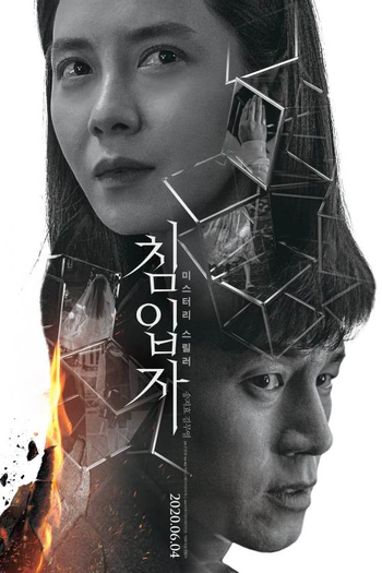  de Filme Intruder (2020)