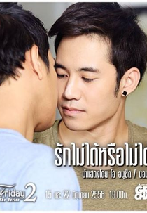 Club Friday 2: Can't Love or Won't Love (ตอน เรื่องเล่าจากวาเลนไทน์)