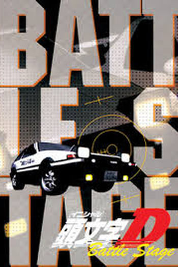 Poster de Filme Initial D: Battle Stage (2002)