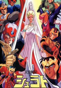 Shurato (Tenkû Senki Shurato)