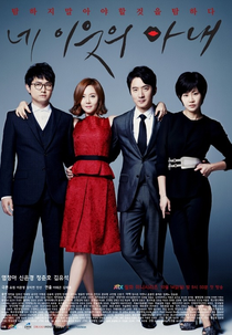 A Mulher Do Seu Vizinho (네 이웃의 아내)