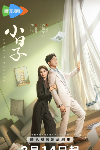  de Série Simple Days (2024)