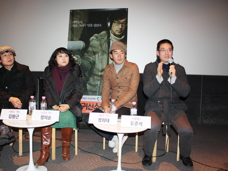 Foto 1 de Invisible 2: Chasing the Ghost Sound