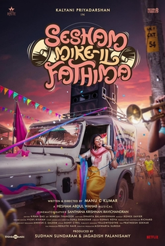 Poster 1 de Filme Com a Palavra, Fathima (2023)