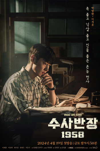  de Série Chief Detective 1958 (2024)