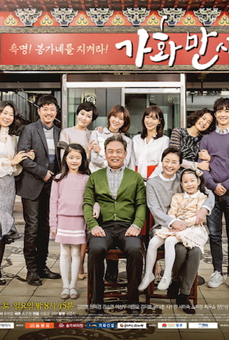 Poster 5 de Série Happy Home (2016)