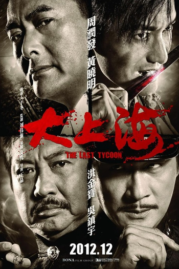  de Filme The Last Tycoon (2012)