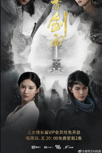  de Série The Lost Swordship (2018)