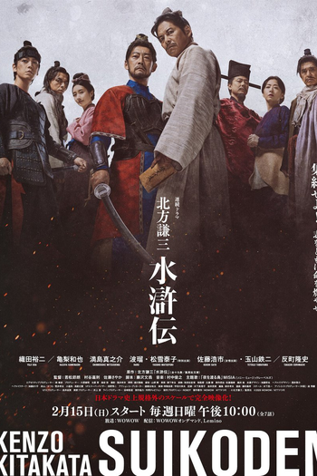  de Série Suikoden (2026)