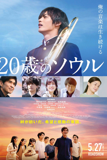  de Filme 20-year-old Soul (2022)