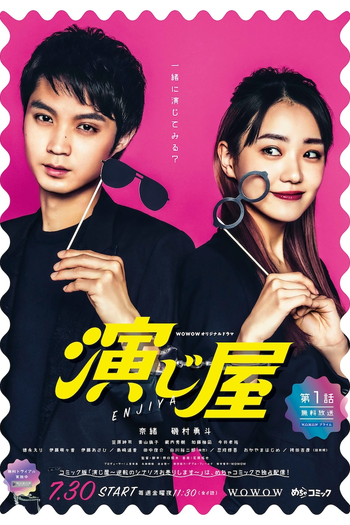 Poster de Série Enjiya (2021)