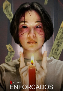 Enforcados (馗降：粽邪2)