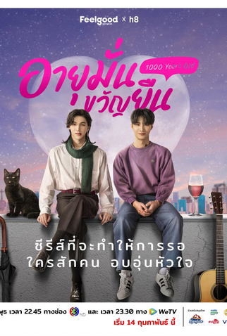 Poster 1 de Série 1000 Years Old (2024)