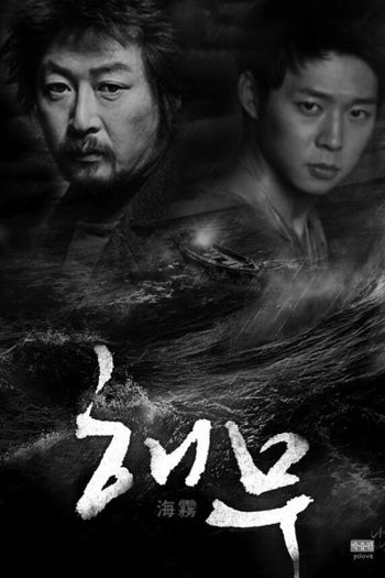  de Filme Névoa do Mar (2014)