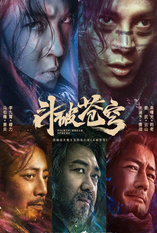 Poster 1 de Filme Fights Break Sphere (2023)