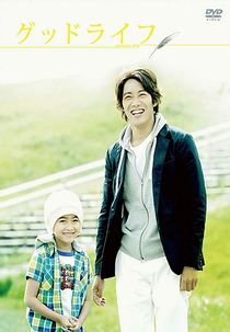 Good Life (Guddo Raifu)