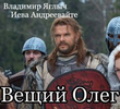 Oleg , o profeta
