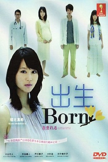  de Série Umareru. (2011)