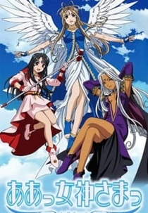 Aa! Megami-sama! (Aa! Megami-sama!)