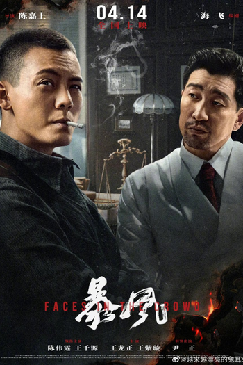  de Filme Faces in the Crowd (2023)