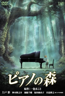 Piano no Mori - Poster / Capa / Cartaz - Oficial 2